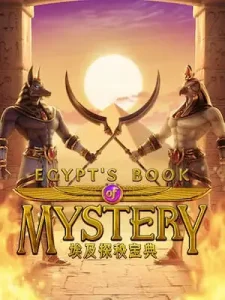 egypts-book-mystery สมัครฟรี ฝากขั้นต่ำเพียง 1 บาทเท่านั้น